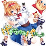 八雲紫の漢レッスン phase1