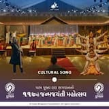 Vadodarani Aan Baan Shan - JJ 117