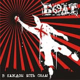 В каждом есть сила!