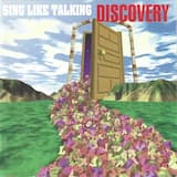 素晴しい夢の中で