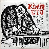 Haru no Sugata (Mood of Early Spring)