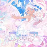 愛の旋律[しるべのうた]