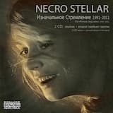 Конец Всемирной Истории