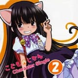 あてんしょん! vol.2