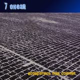 Найдите Эхо