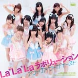 La*La*Laラボリューション