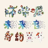 小精灵幼儿园放学