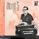 હે હુત તૂ તૂ તૂ તૂ