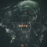 I Know You're Mad At Me Right Now But You Should Listen To This