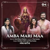 Amba Mari Maa