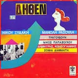 Σουξεδιάρικο