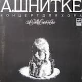 Концерт для хора: О Повелитель сущего всего, бесценными дарами нас дарящий