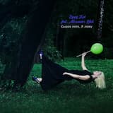 Сырое лето. Я лежу…