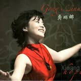 Jing Ye Si - Thoughts on a Still Night