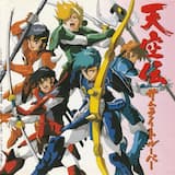 STAGE I プロローグ