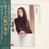 きょうの我が身は〜螢の橋