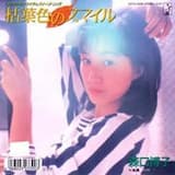 枯葉色のスマイル