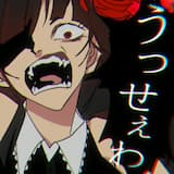 うっせぇわ / Usseewa