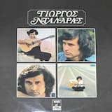 Ξεκινάει τ' αρχοντολόι