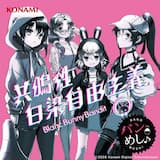 漂白脱兎 (本部放送ver.)