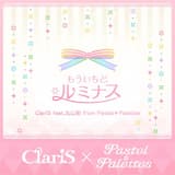 もういちど ルミナス