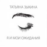 Здесь и сейчас