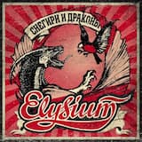 В красном платье