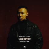 心里话Love For You