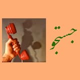 Yeki Nabud (Komoriuta)