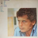 שיר הוא לא רק מילים