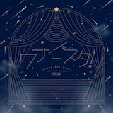 ワナビスタ！(TV size)