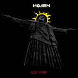 Цой умер (2020 Version)