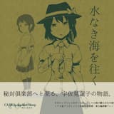 文学部東棟二十六時