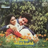 Poojaiketha Poovithu