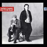 Όμορφη μέρα