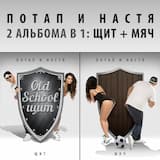 Эй, мысли (Интро)