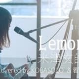Lemon (Kenshi Yonezu Cover)