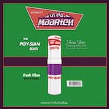 Poy Sian จังหวะ (Full EP)