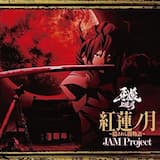 紅蓮ノ月～隠されし闇物語～ (奥井雅美 Ver.) (TV Size.)