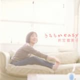 Sweetie -うららかmix-