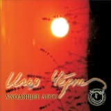 Брат по крови