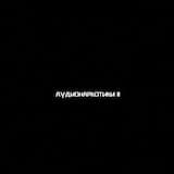 Красная Шапочка