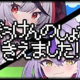 ぼうけんのしょがきえました！