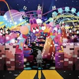 さよなら、ネバーランド