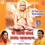 Shri Swami Samarth Jai Jai Swami Samarth