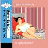 好感度あげたい!