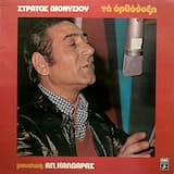 Τ' αντρίκιο μάτι