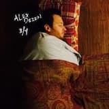 Crying Our Hearts Out