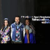 Закъснявам, човек