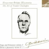 Последний рейс